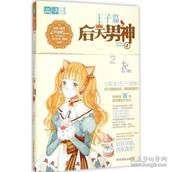 动物帮帮忙保卫家园